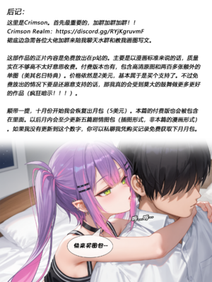 [Crimson] 今天直播，小恶魔的‘淫欲’特训！ (Tokoyami Towa) [Chinese] [AI Generated]_42：41