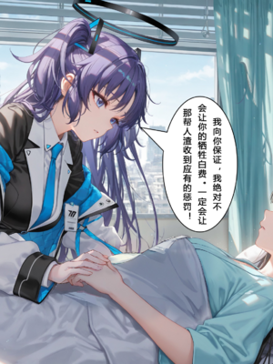 【Crimson】Prison of Lust - Hayase Yuuka 淫獄の罠 - 早瀬 ユウカ [AI Generated]_003_0003