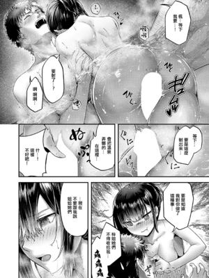 [芦名めろう (おだぶら)]ことぶきっ!姉福の温泉旅行 ~乳室編+乳浴編~(ほろよいラブモーション)[中国翻訳][白碼][今人明月个人汉化]_043