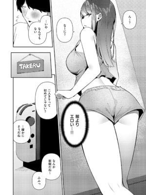 [コショウ] 友姉ラヴァーズ_489