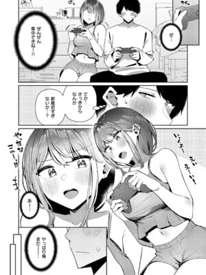 [コショウ] 友姉ラヴァーズ_491