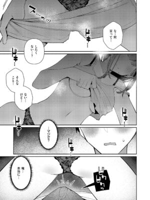 [コショウ] 友姉ラヴァーズ_496