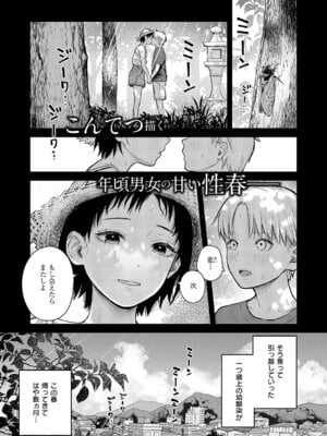 [こんてつ] 残響