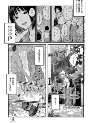 [こんてつ] 残響_250