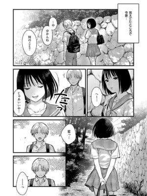 [こんてつ] 残響_255