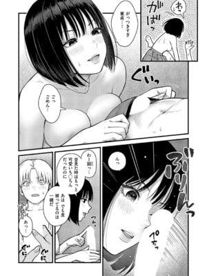 [こんてつ] 残響_269