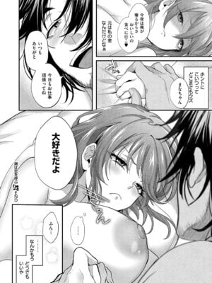 [しおふう] 類は恋を呼ぶ_191