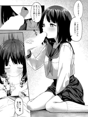 [ちぃずオレ] my guilty pleasures_196