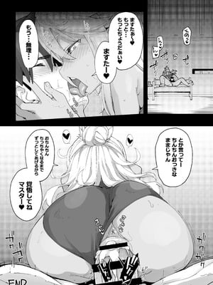 [IRON GRIMOIRE (SAKULA)] 冬コミのコピー本 (Fate／Grand Order)_6