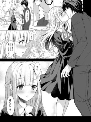 [Sugar＊Berry＊Syrup (クロエ)] 淫溺の令嬢 総集編 1_008