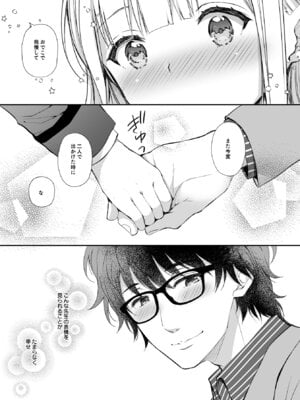 [Sugar＊Berry＊Syrup (クロエ)] 淫溺の令嬢 総集編 1_011