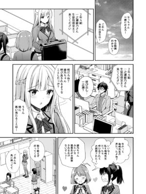 [Sugar＊Berry＊Syrup (クロエ)] 淫溺の令嬢 総集編 1_013