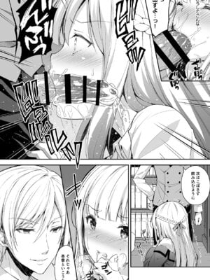 [Sugar＊Berry＊Syrup (クロエ)] 淫溺の令嬢 総集編 1_028