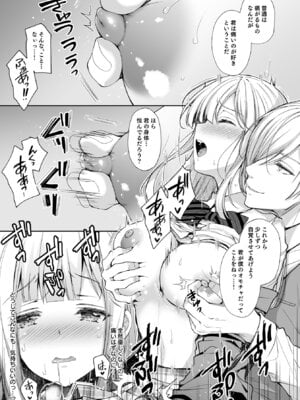 [Sugar＊Berry＊Syrup (クロエ)] 淫溺の令嬢 総集編 1_033