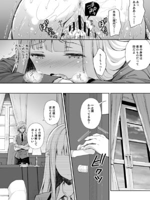 [Sugar＊Berry＊Syrup (クロエ)] 淫溺の令嬢 総集編 1_036