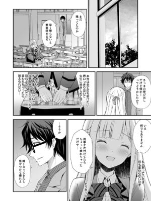 [Sugar＊Berry＊Syrup (クロエ)] 淫溺の令嬢 総集編 1_038