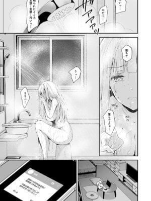 [Sugar＊Berry＊Syrup (クロエ)] 淫溺の令嬢 総集編 1_041