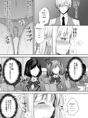 [Sugar＊Berry＊Syrup (クロエ)] 淫溺の令嬢 総集編 1_043