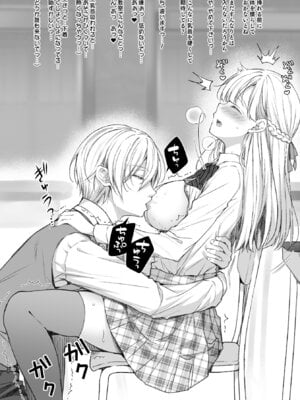 [Sugar＊Berry＊Syrup (クロエ)] 淫溺の令嬢 総集編 1_056