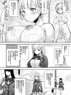 [Sugar＊Berry＊Syrup (クロエ)] 淫溺の令嬢 総集編 1_062