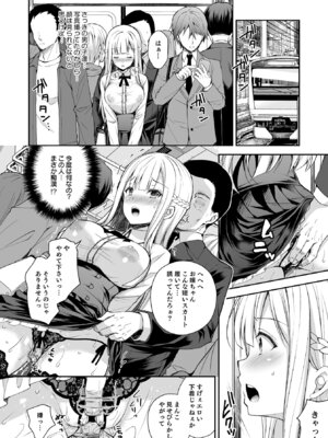 [Sugar＊Berry＊Syrup (クロエ)] 淫溺の令嬢 総集編 1_086