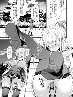 [Sugar＊Berry＊Syrup (クロエ)] 淫溺の令嬢 総集編 1_090