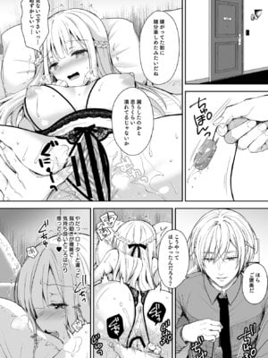 [Sugar＊Berry＊Syrup (クロエ)] 淫溺の令嬢 総集編 1_094