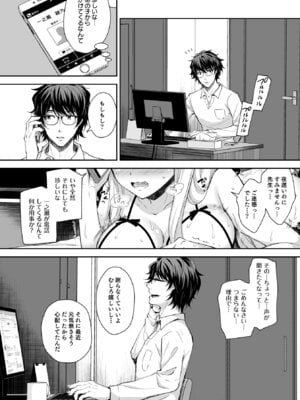 [Sugar＊Berry＊Syrup (クロエ)] 淫溺の令嬢 総集編 1_096