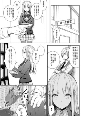 [Sugar＊Berry＊Syrup (クロエ)] 淫溺の令嬢 総集編 1_111