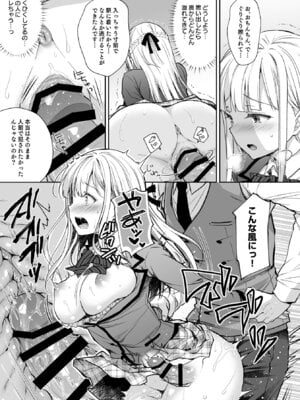 [Sugar＊Berry＊Syrup (クロエ)] 淫溺の令嬢 総集編 1_115