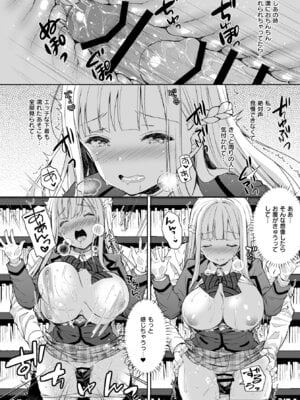 [Sugar＊Berry＊Syrup (クロエ)] 淫溺の令嬢 総集編 1_118