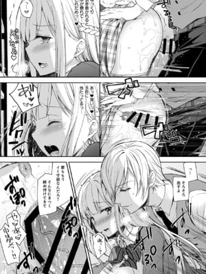 [Sugar＊Berry＊Syrup (クロエ)] 淫溺の令嬢 総集編 1_120