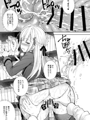 [Sugar＊Berry＊Syrup (クロエ)] 淫溺の令嬢 総集編 1_121