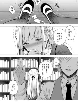 [Sugar＊Berry＊Syrup (クロエ)] 淫溺の令嬢 総集編 1_122