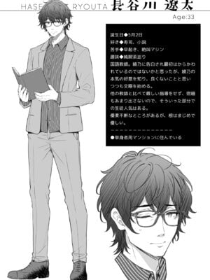 [Sugar＊Berry＊Syrup (クロエ)] 淫溺の令嬢 総集編 1_127