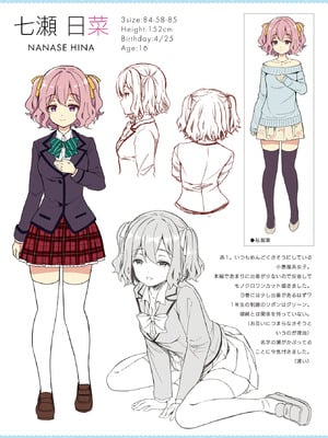 [Sugar＊Berry＊Syrup (クロエ)] 淫溺の令嬢 総集編 1_133