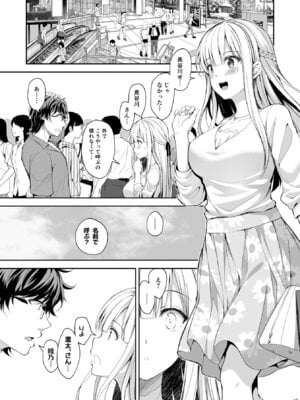 [Sugar＊Berry＊Syrup (クロエ)] 淫溺の令嬢 総集編2_015