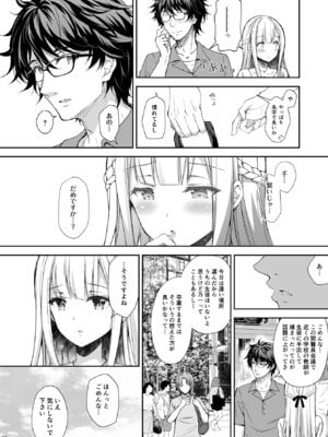 [Sugar＊Berry＊Syrup (クロエ)] 淫溺の令嬢 総集編2_016