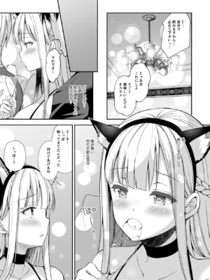 [Sugar＊Berry＊Syrup (クロエ)] 淫溺の令嬢 総集編2_027