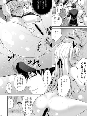 [Sugar＊Berry＊Syrup (クロエ)] 淫溺の令嬢 総集編2_028