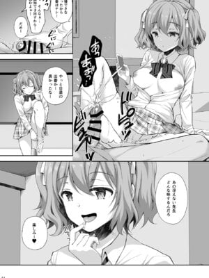 [Sugar＊Berry＊Syrup (クロエ)] 淫溺の令嬢 総集編2_044