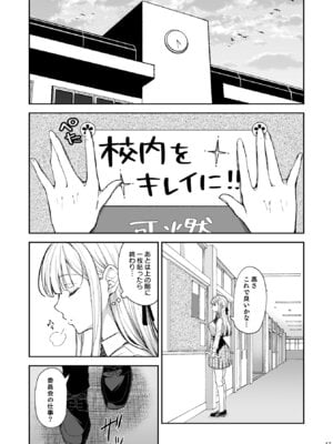 [Sugar＊Berry＊Syrup (クロエ)] 淫溺の令嬢 総集編2_047