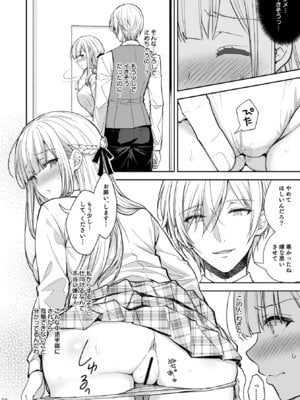 [Sugar＊Berry＊Syrup (クロエ)] 淫溺の令嬢 総集編2_050