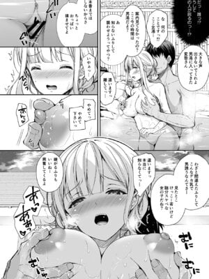 [Sugar＊Berry＊Syrup (クロエ)] 淫溺の令嬢 総集編2_062