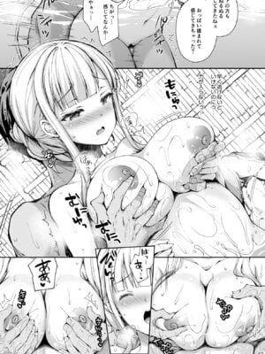 [Sugar＊Berry＊Syrup (クロエ)] 淫溺の令嬢 総集編2_063