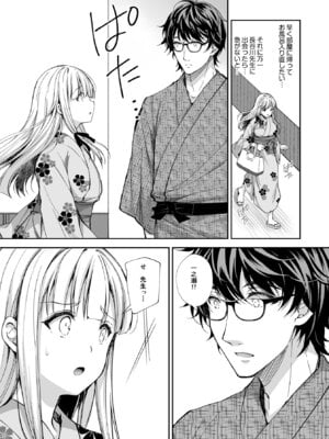 [Sugar＊Berry＊Syrup (クロエ)] 淫溺の令嬢 総集編2_065