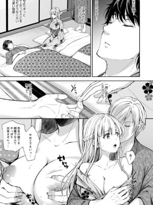 [Sugar＊Berry＊Syrup (クロエ)] 淫溺の令嬢 総集編2_071