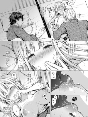 [Sugar＊Berry＊Syrup (クロエ)] 淫溺の令嬢 総集編2_073