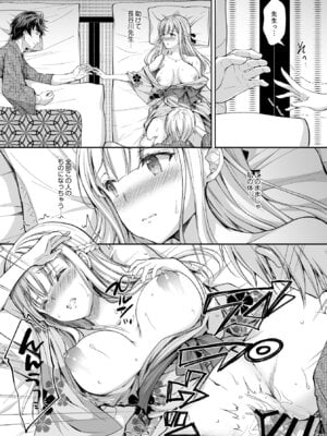 [Sugar＊Berry＊Syrup (クロエ)] 淫溺の令嬢 総集編2_077