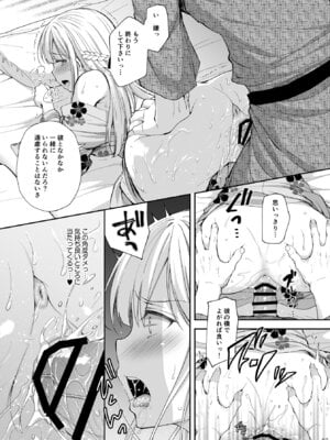 [Sugar＊Berry＊Syrup (クロエ)] 淫溺の令嬢 総集編2_083